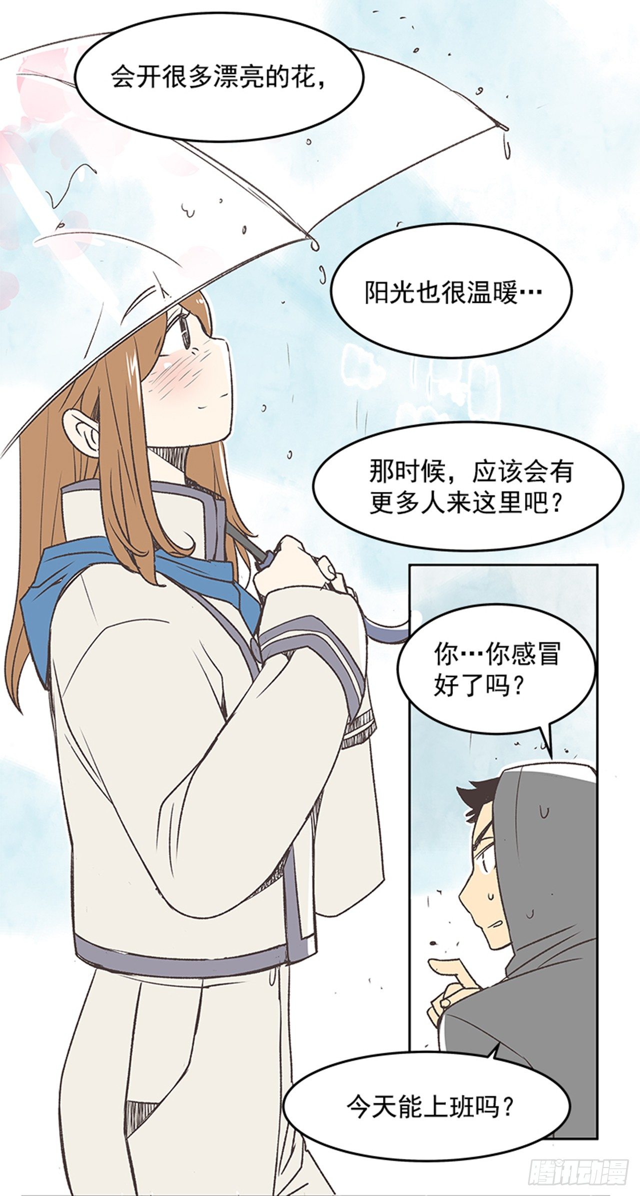 21.难以出口的话（3）37
