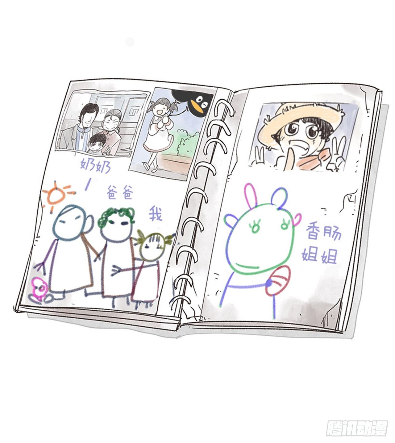 16.固执的老奶奶（4）56
