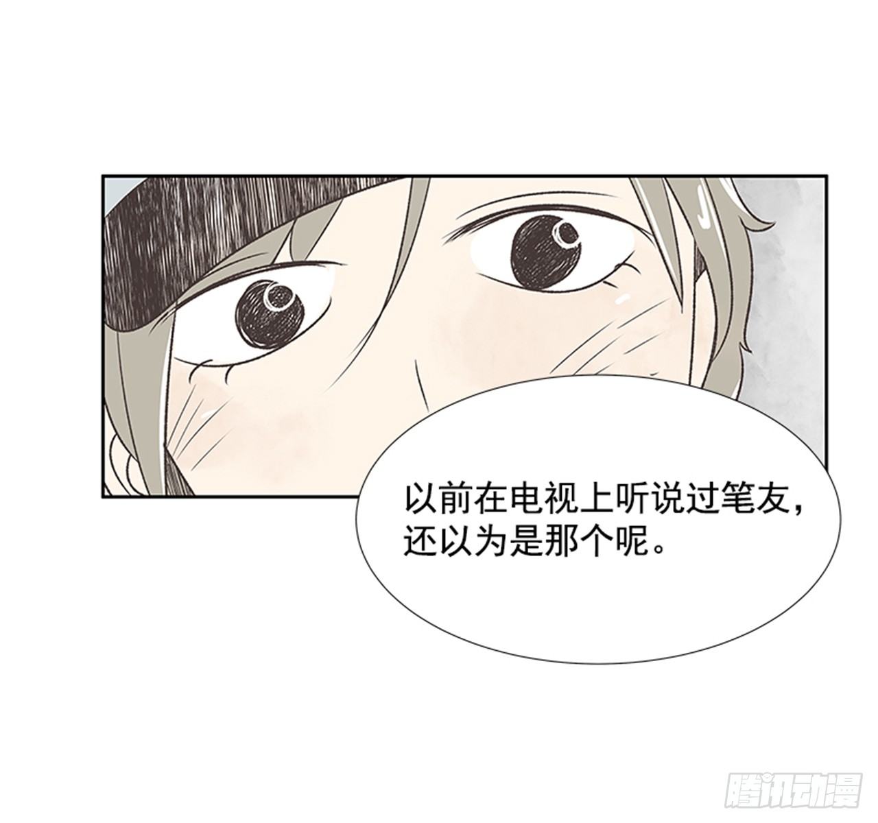 20.难以出口的话（2）54