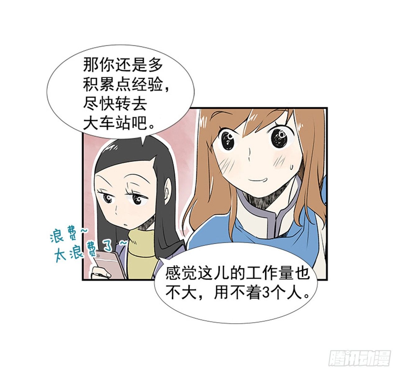 4.远道而来的客人43