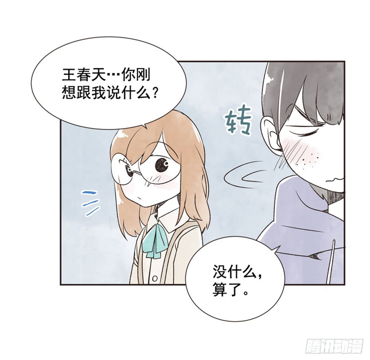 10.当春天遇到冬天（2）13