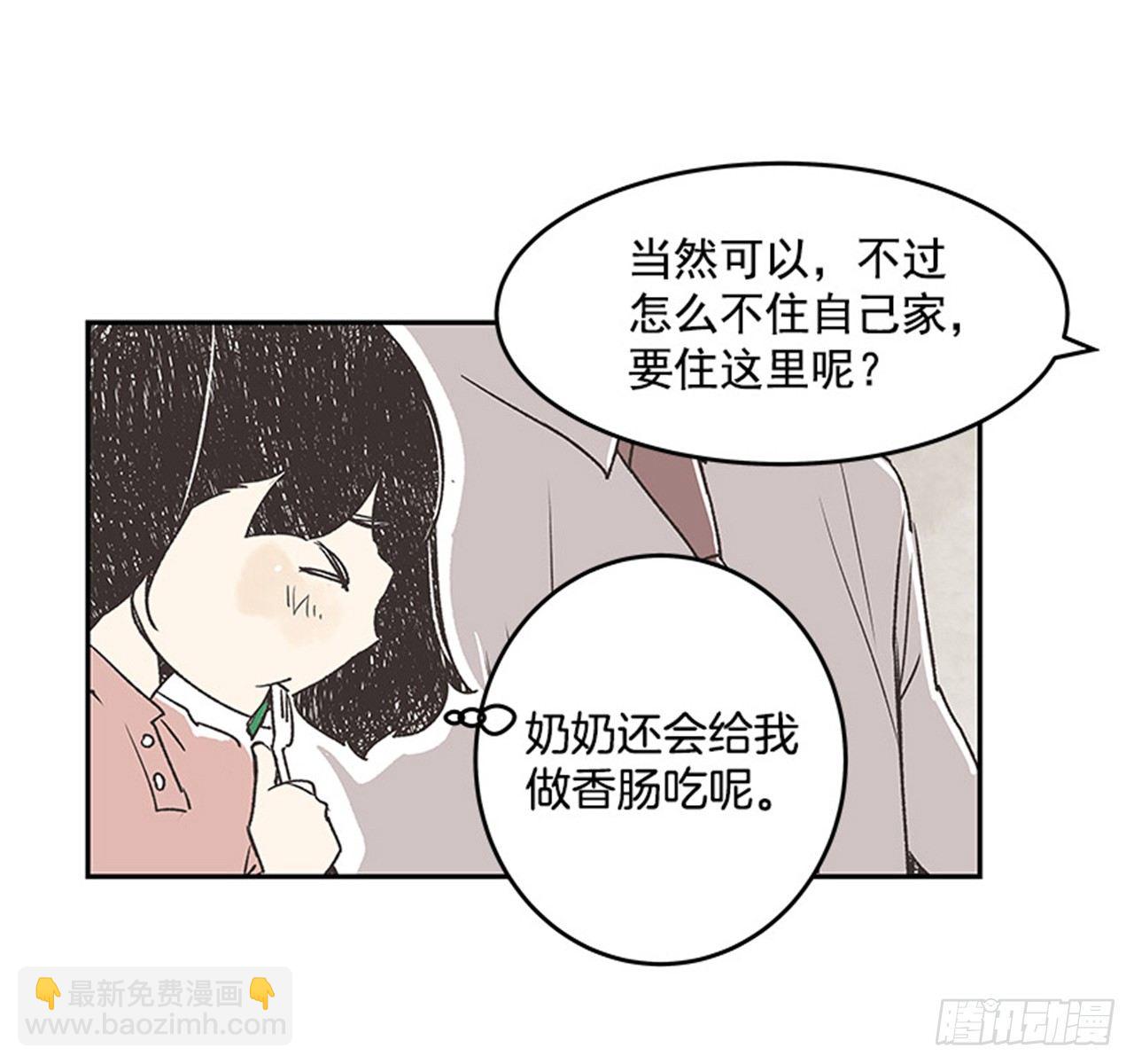 14.固执的老奶奶（2）39