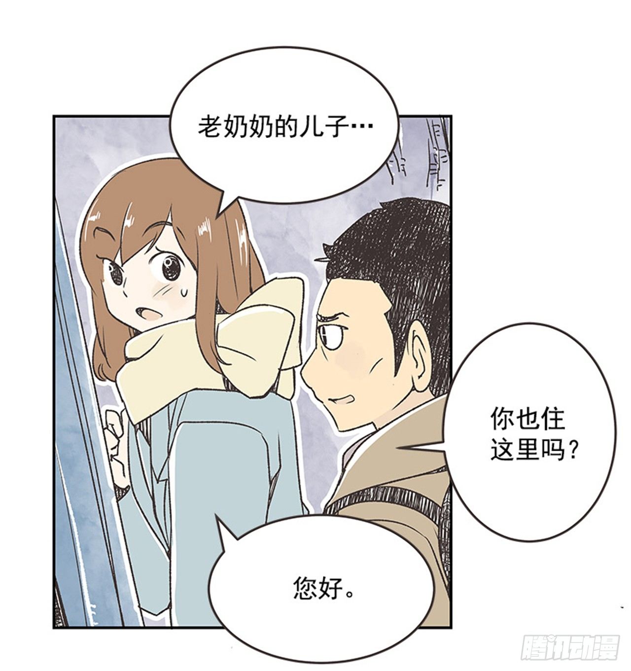 14.固执的老奶奶（2）30