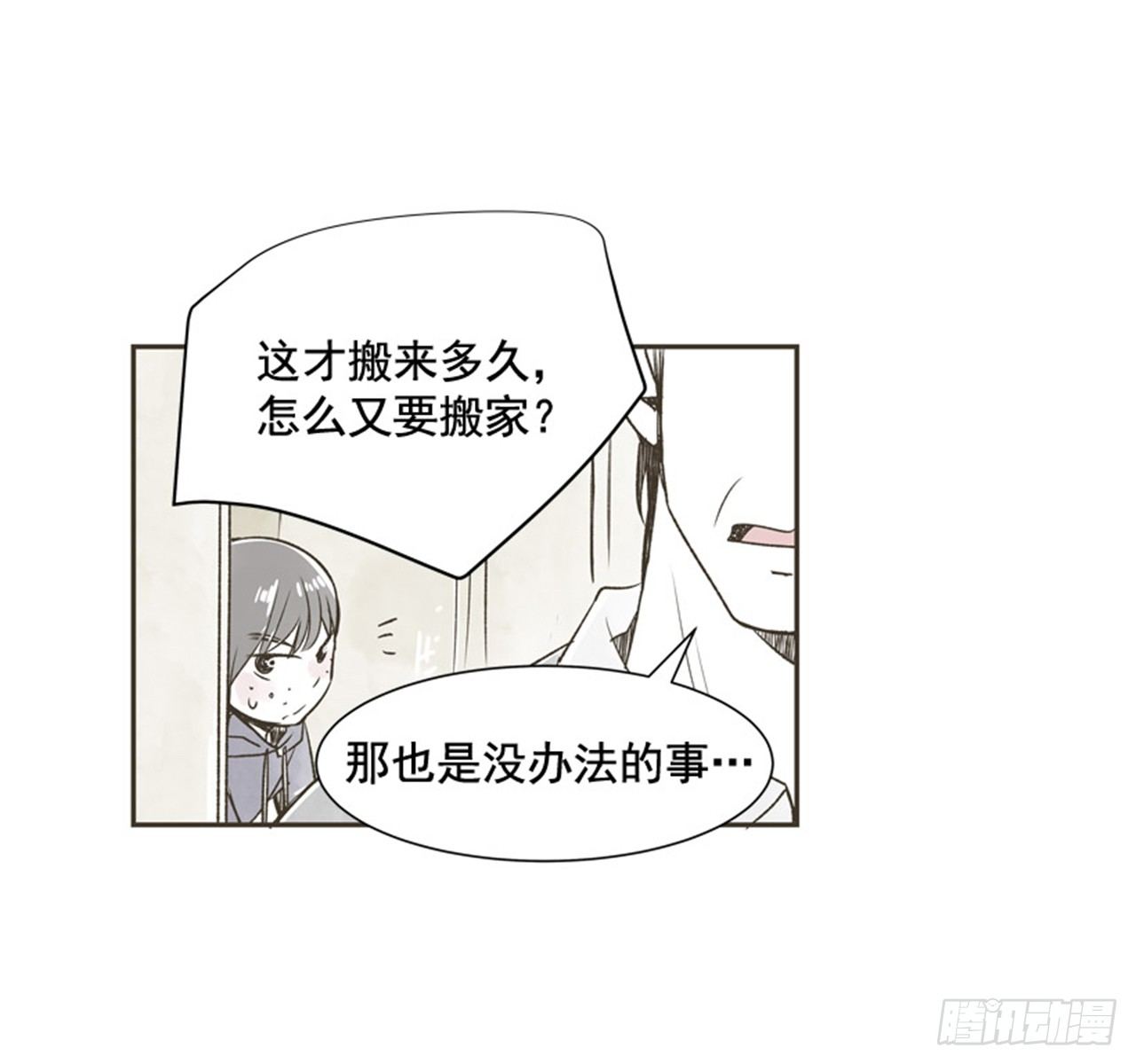 9.当春天遇到冬天（1）57