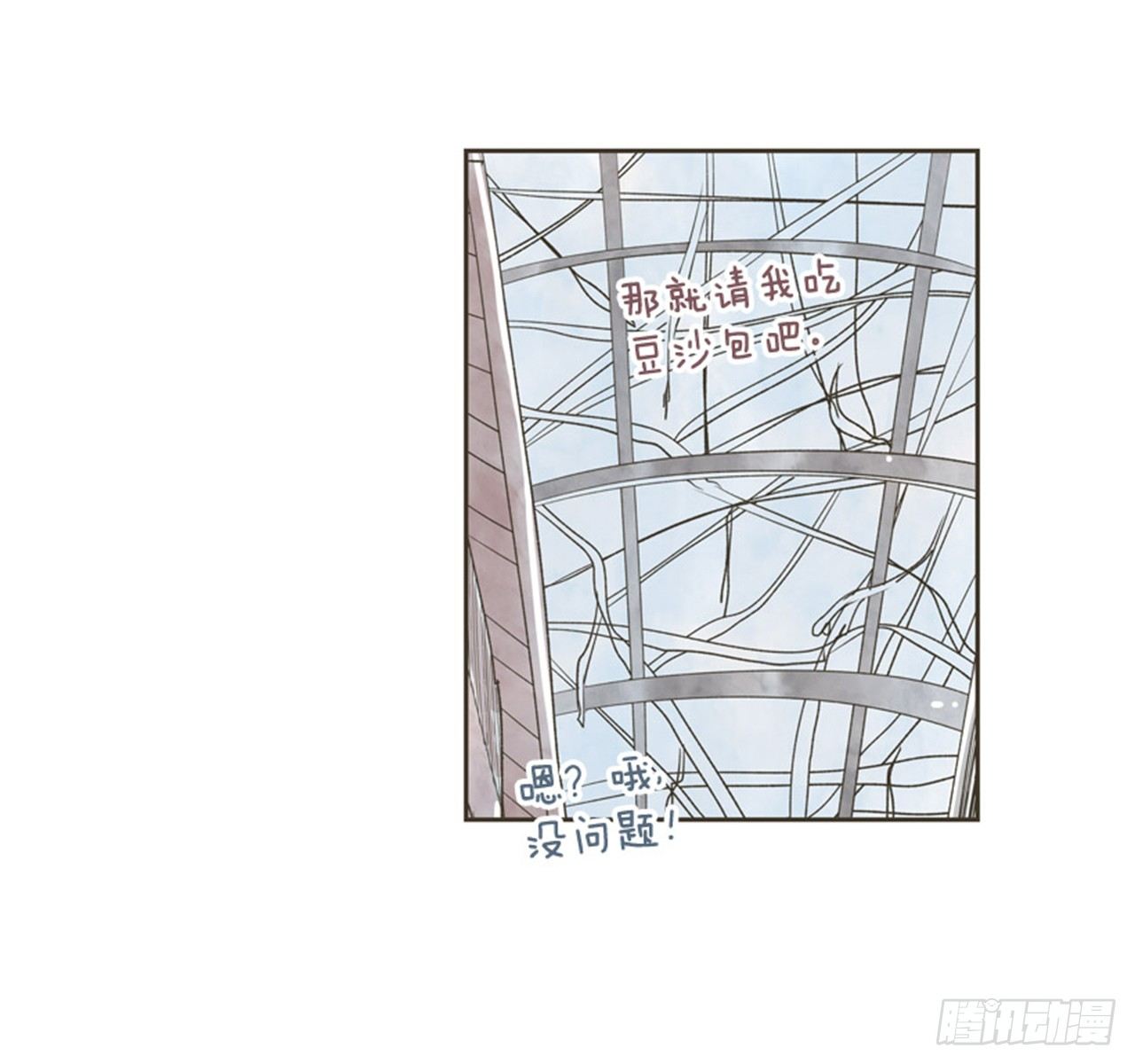 8.那天的约定53