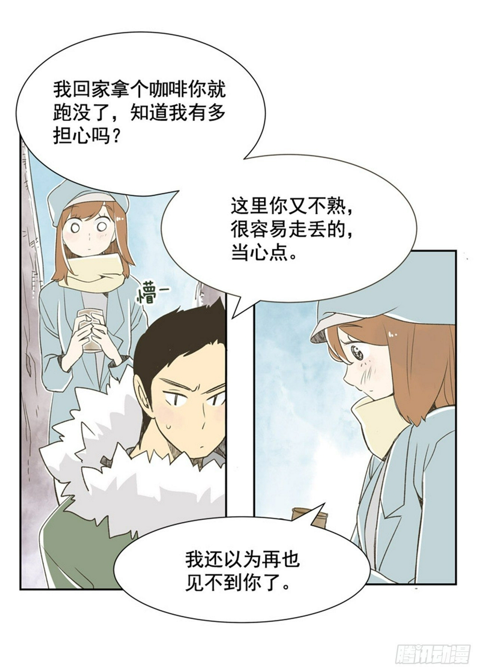 8.那天的约定4