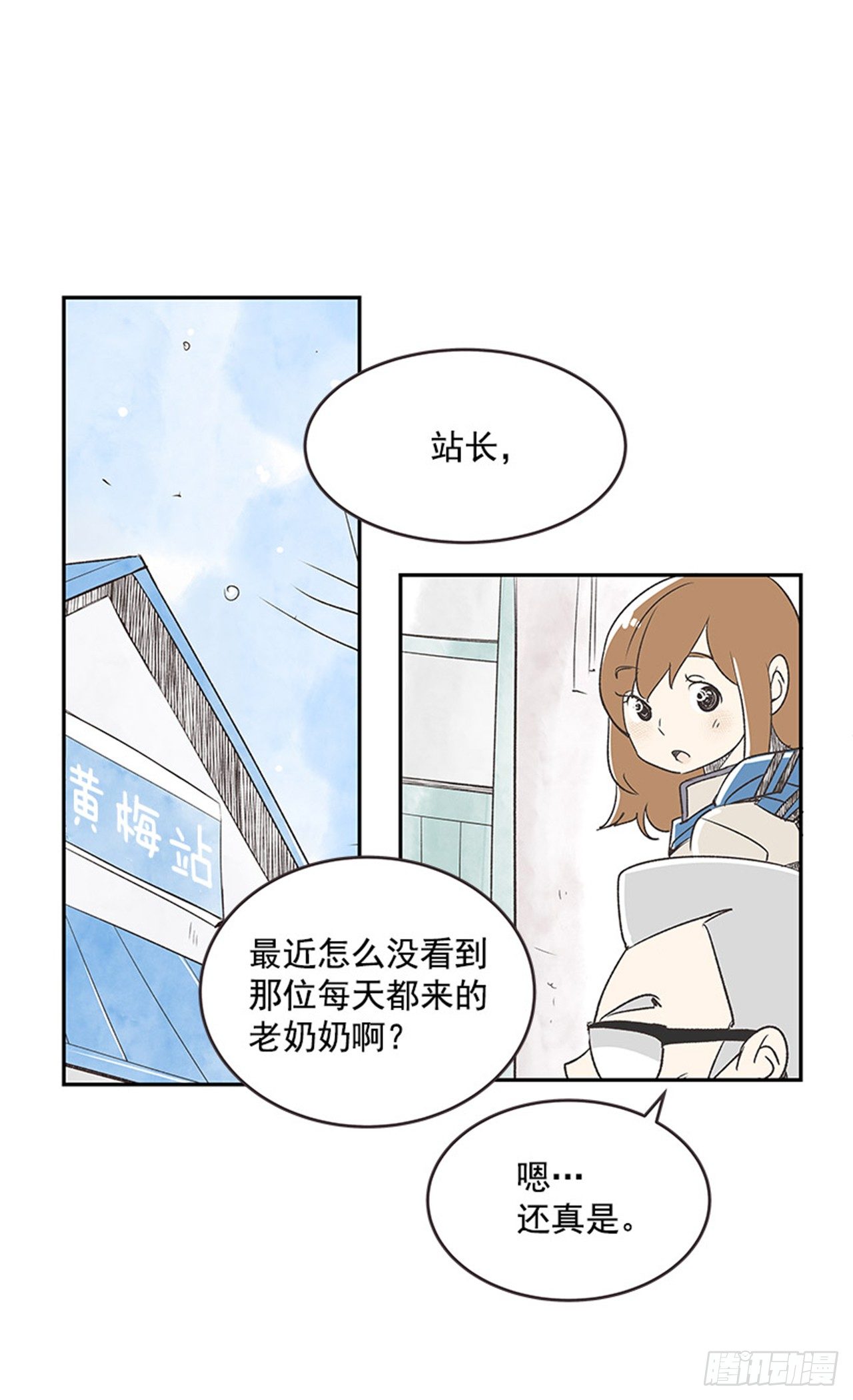 13.固执的老奶奶（1）1