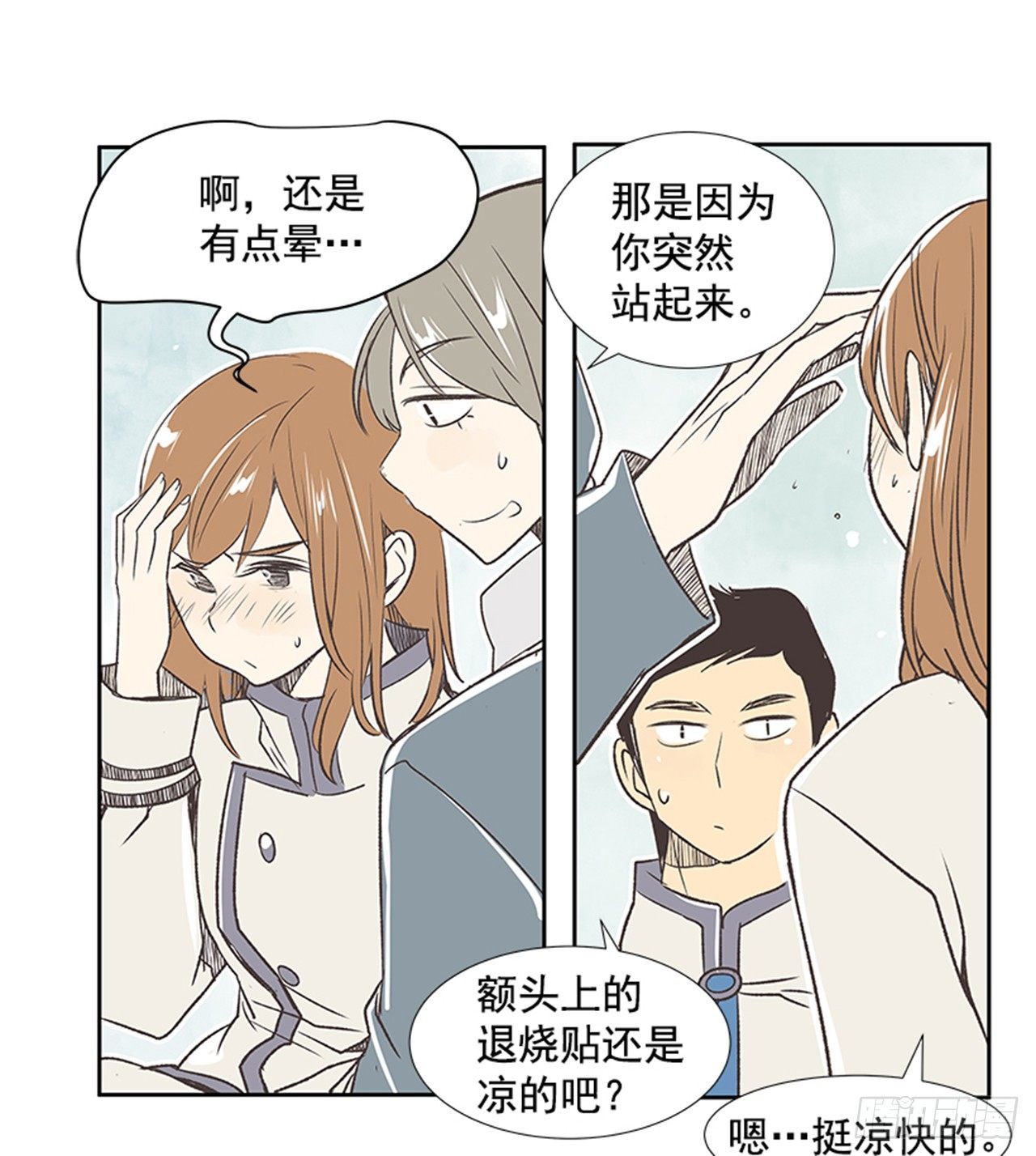 20.难以出口的话（2）34