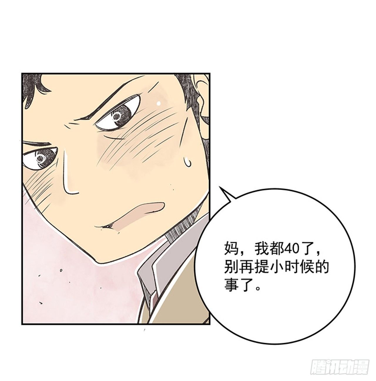 16.固执的老奶奶（4）15
