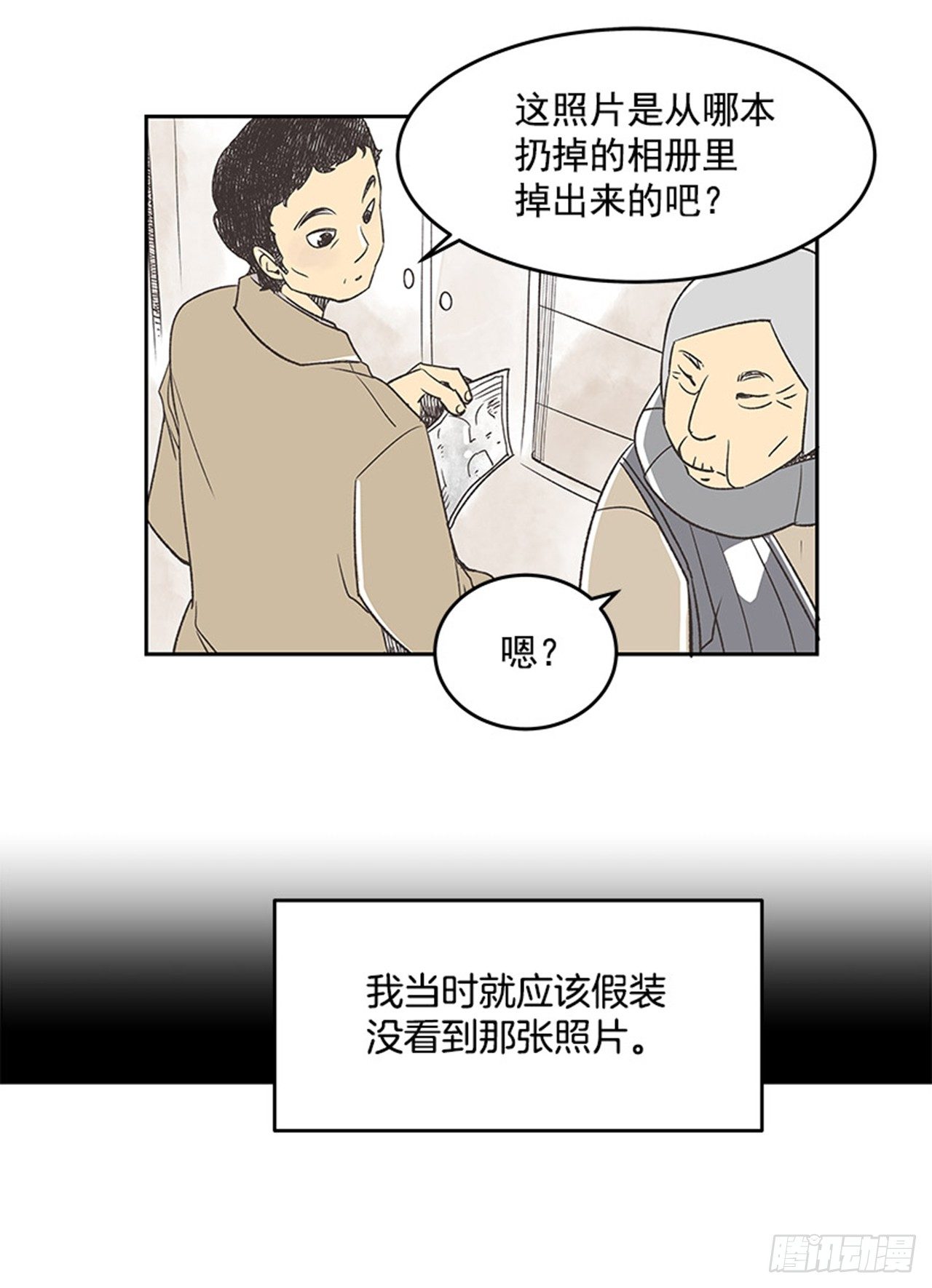 16.固执的老奶奶（4）25