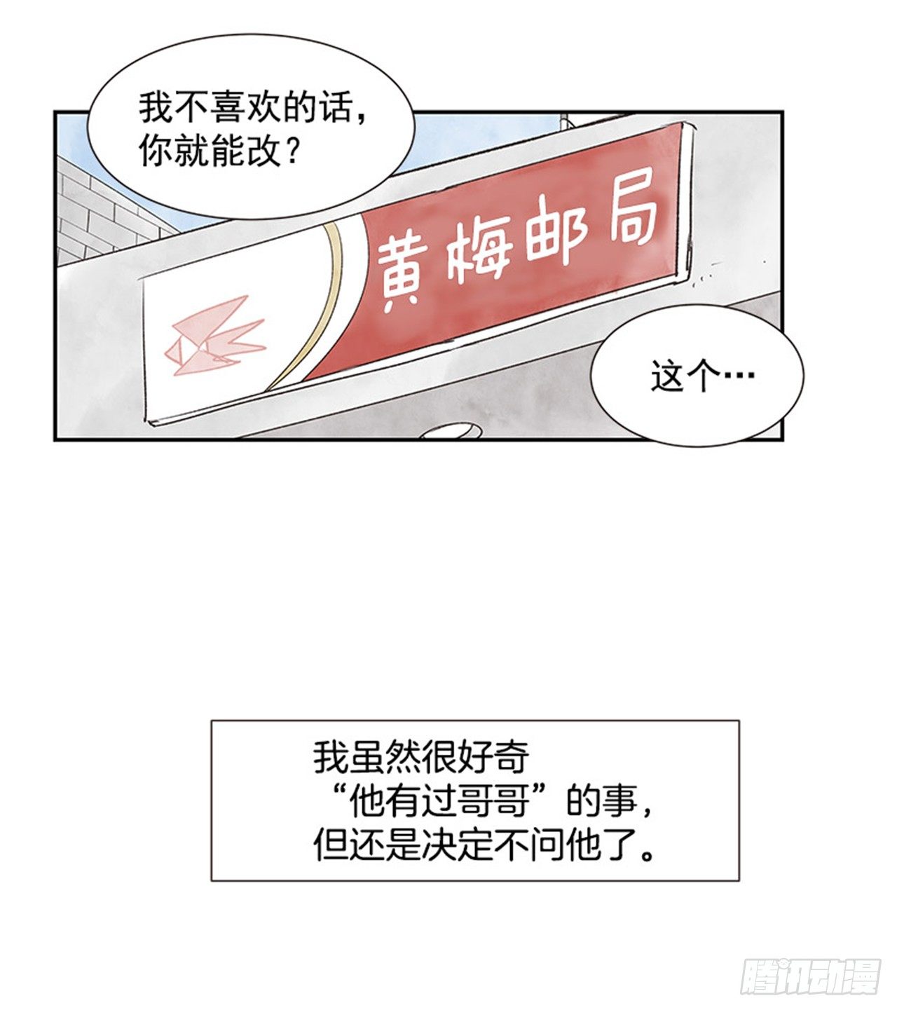 12.邮递员46