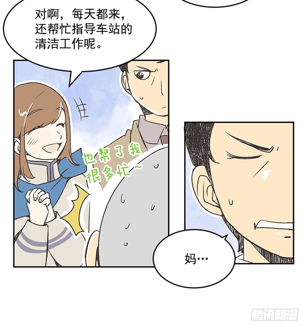 14.固执的老奶奶（2）19
