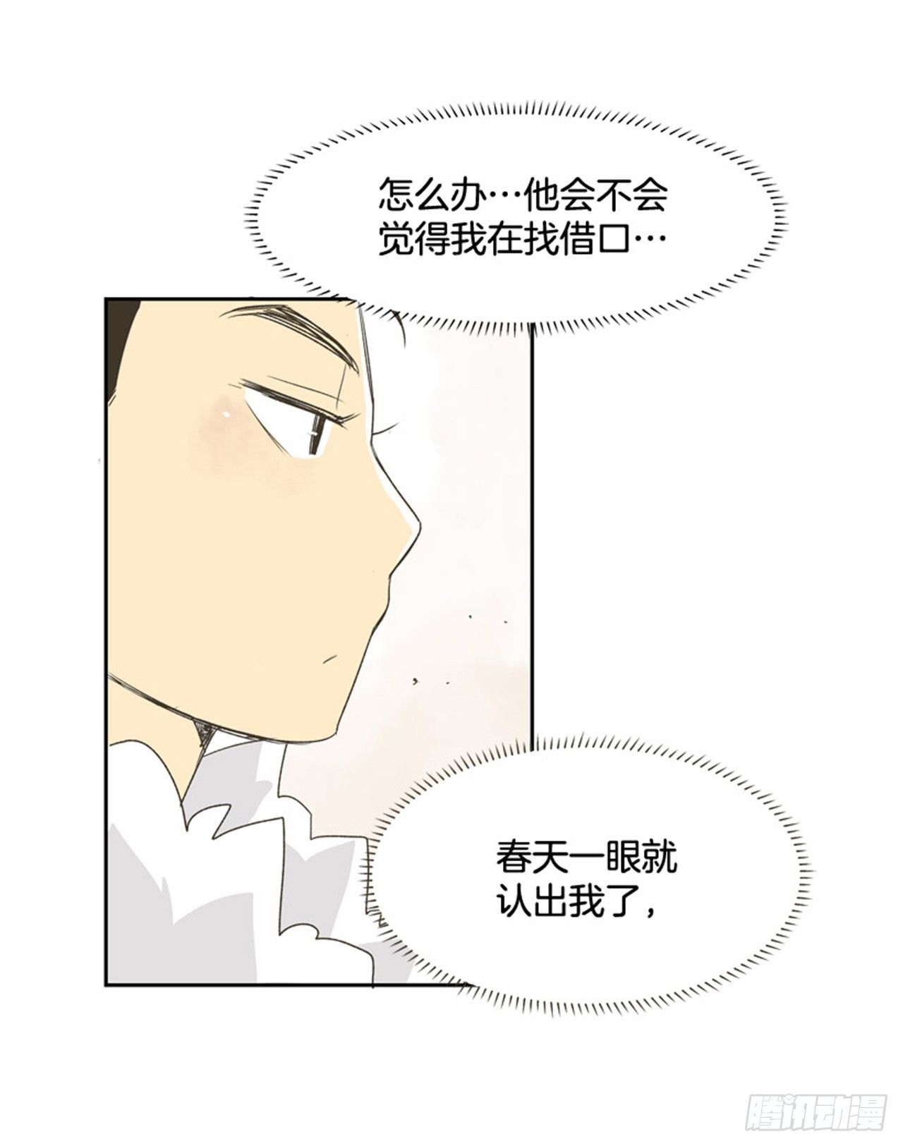 8.那天的约定67
