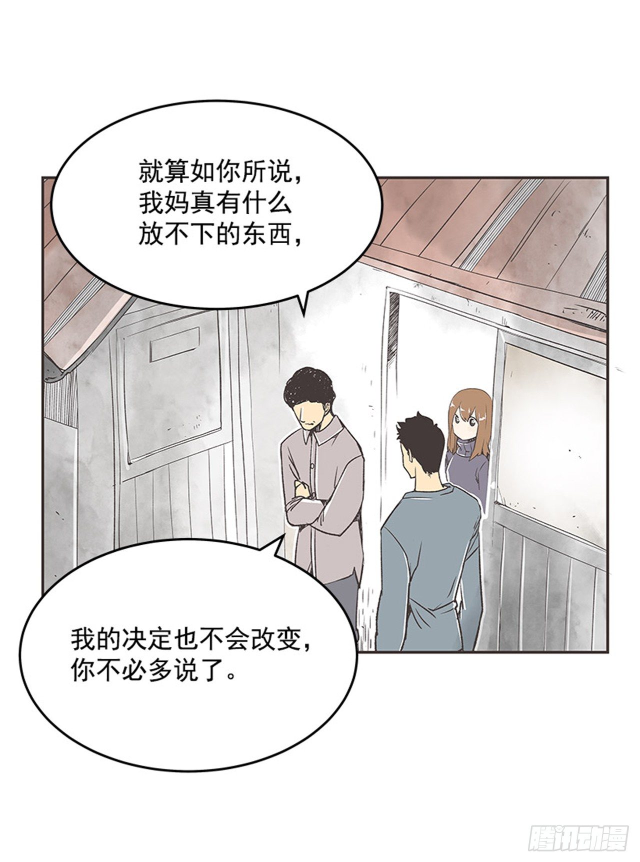15.固执的老奶奶（3）13