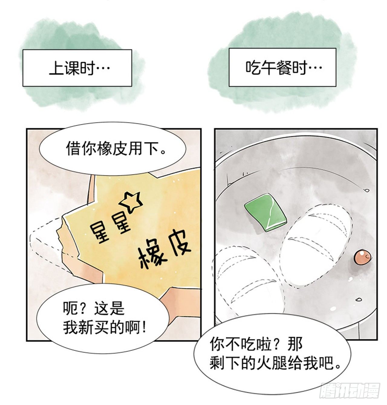 6.站务员的一天7