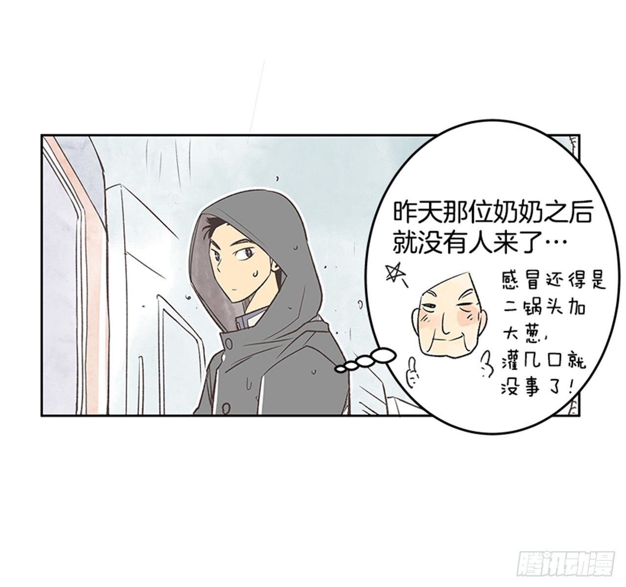 21.难以出口的话（3）33