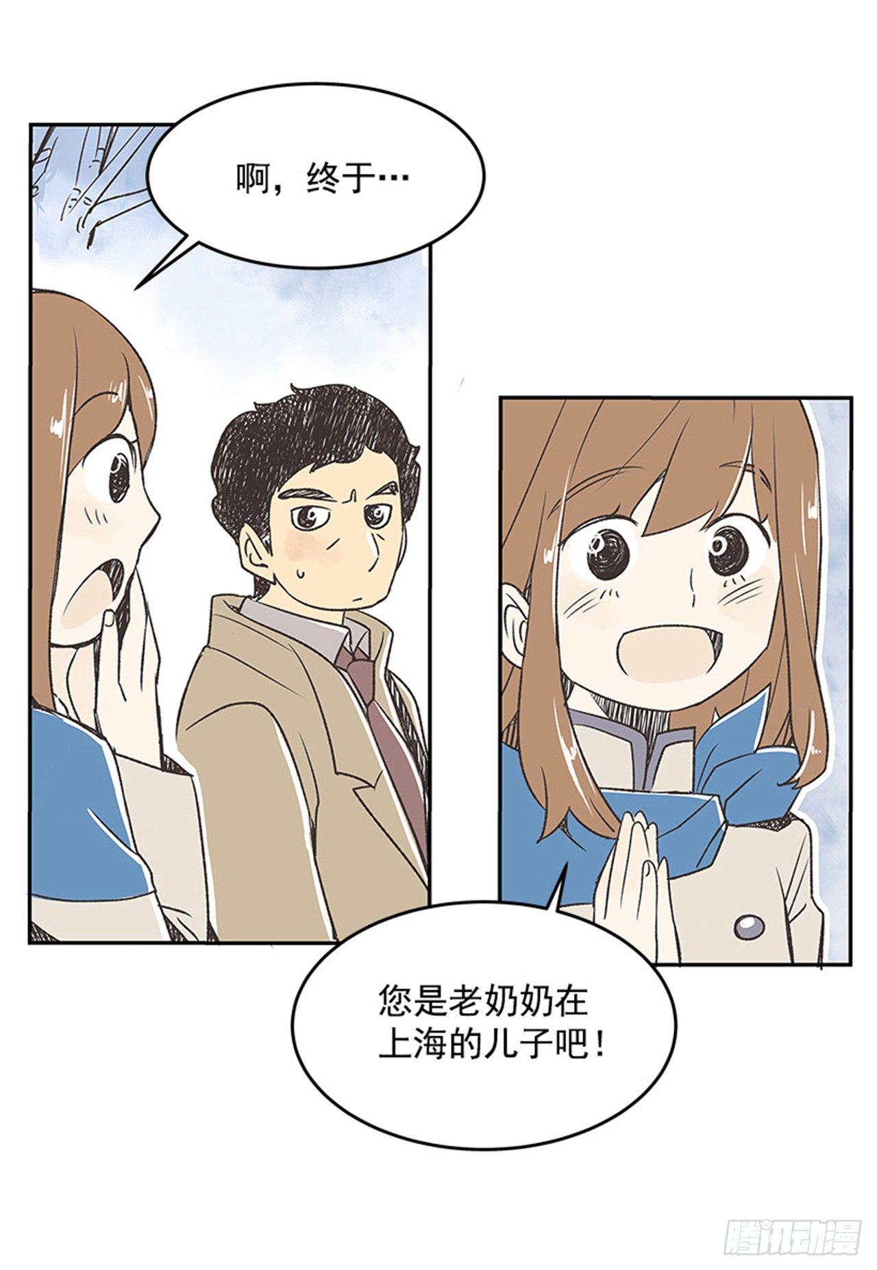 14.固执的老奶奶（2）16