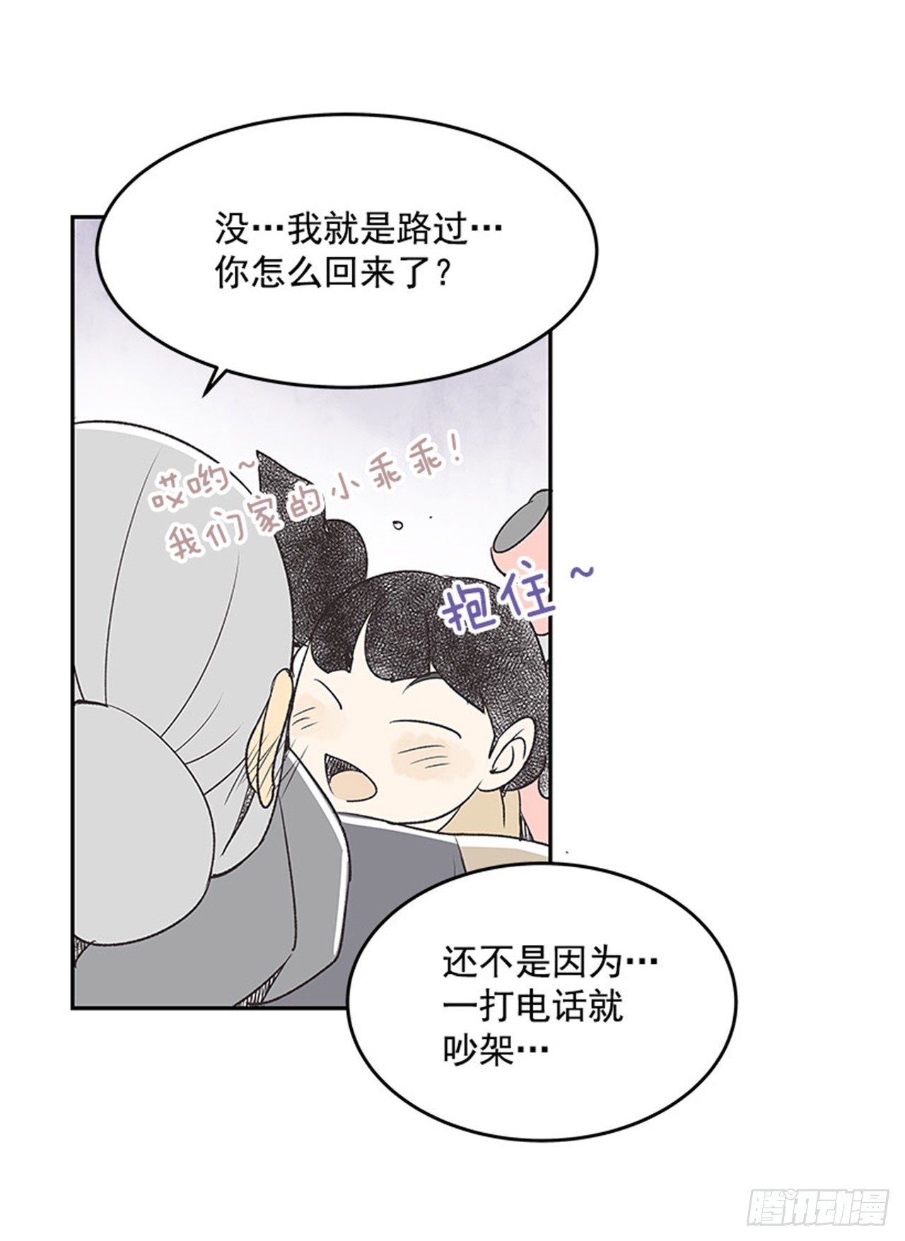 13.固执的老奶奶（1）51