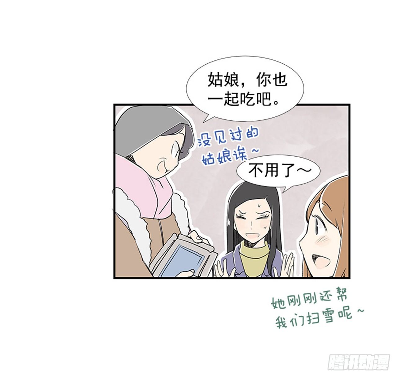 4.远道而来的客人67