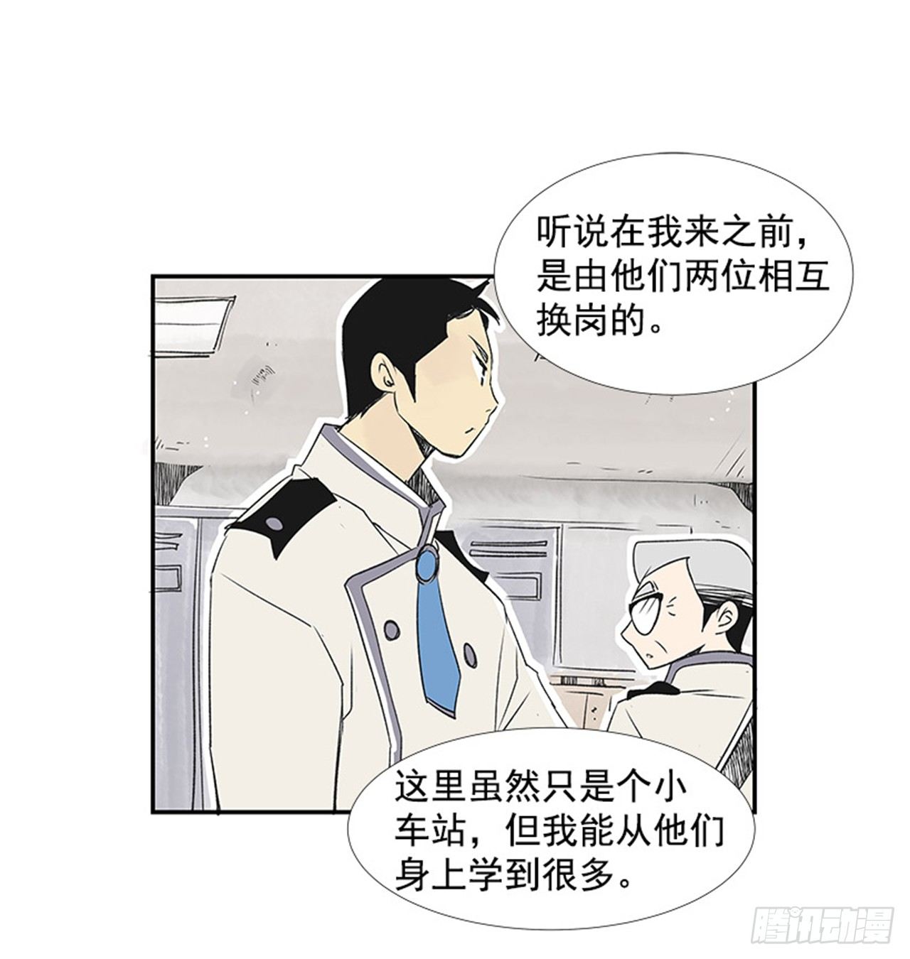 4.远道而来的客人42