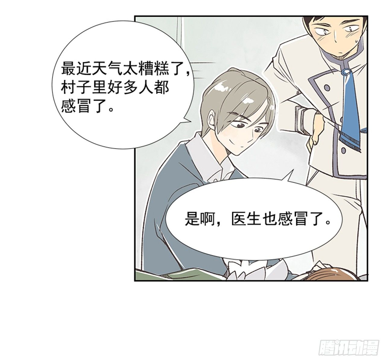 20.难以出口的话（2）14