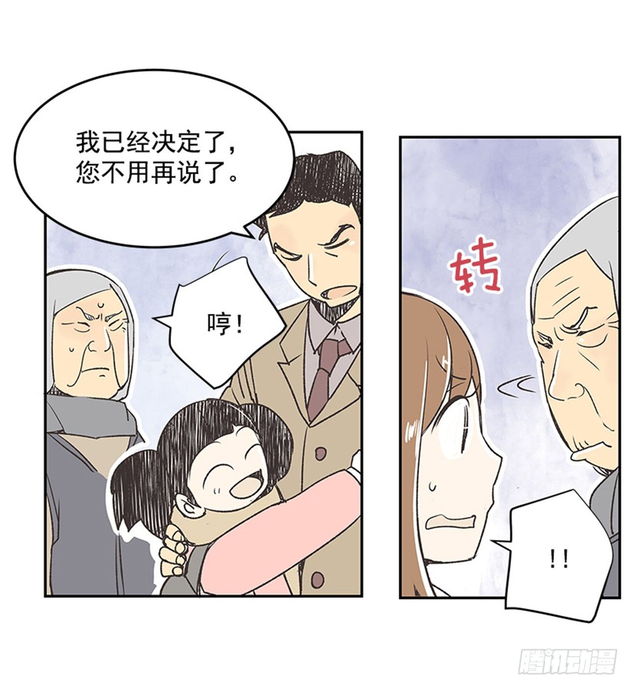 14.固执的老奶奶（2）22