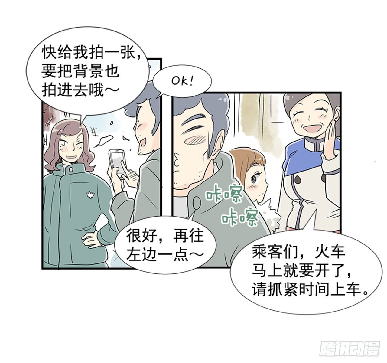 1.初到黄梅站18