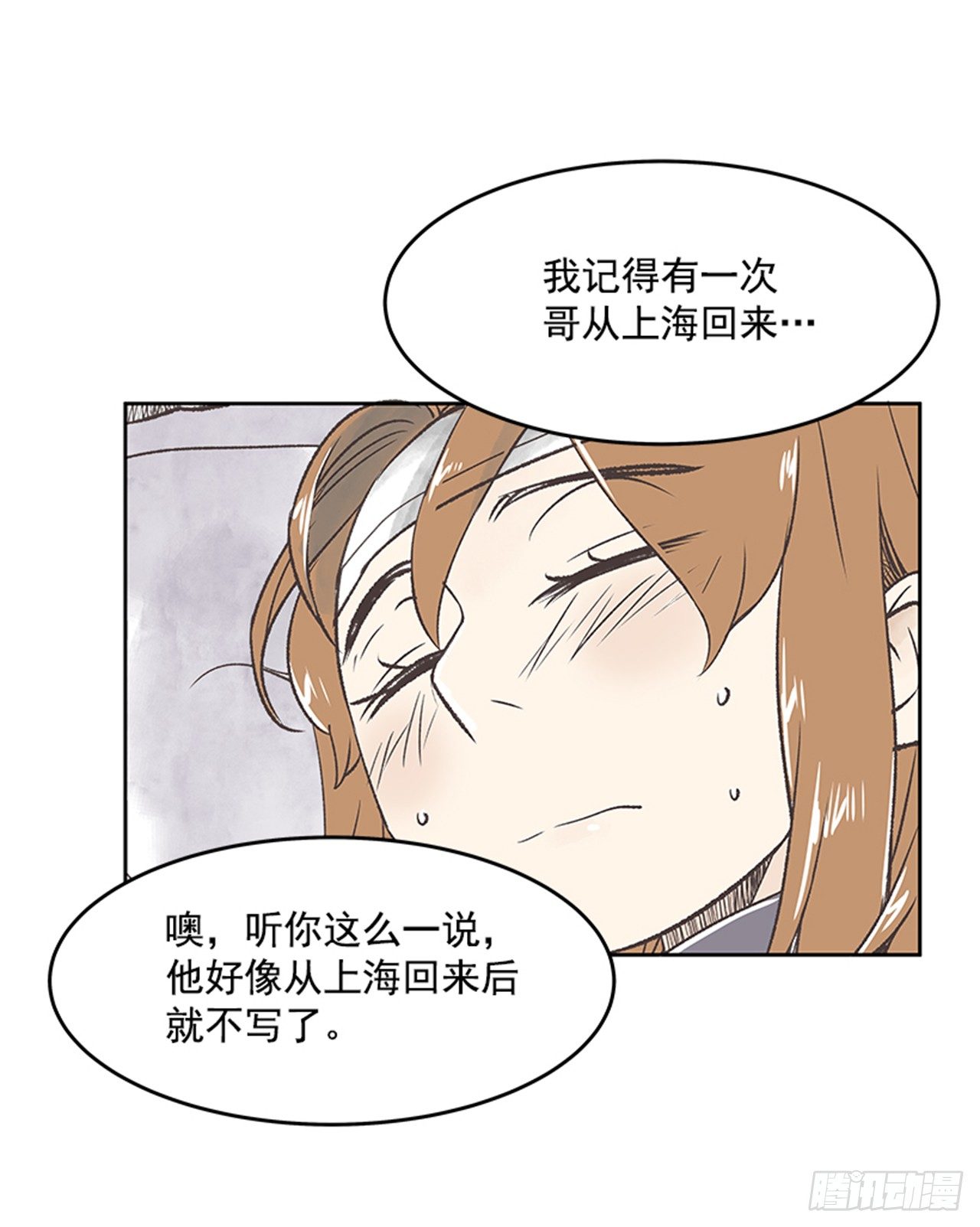 21.难以出口的话（3）5