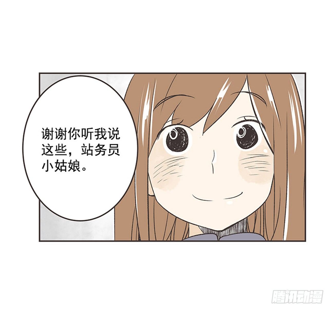 16.固执的老奶奶（4）54