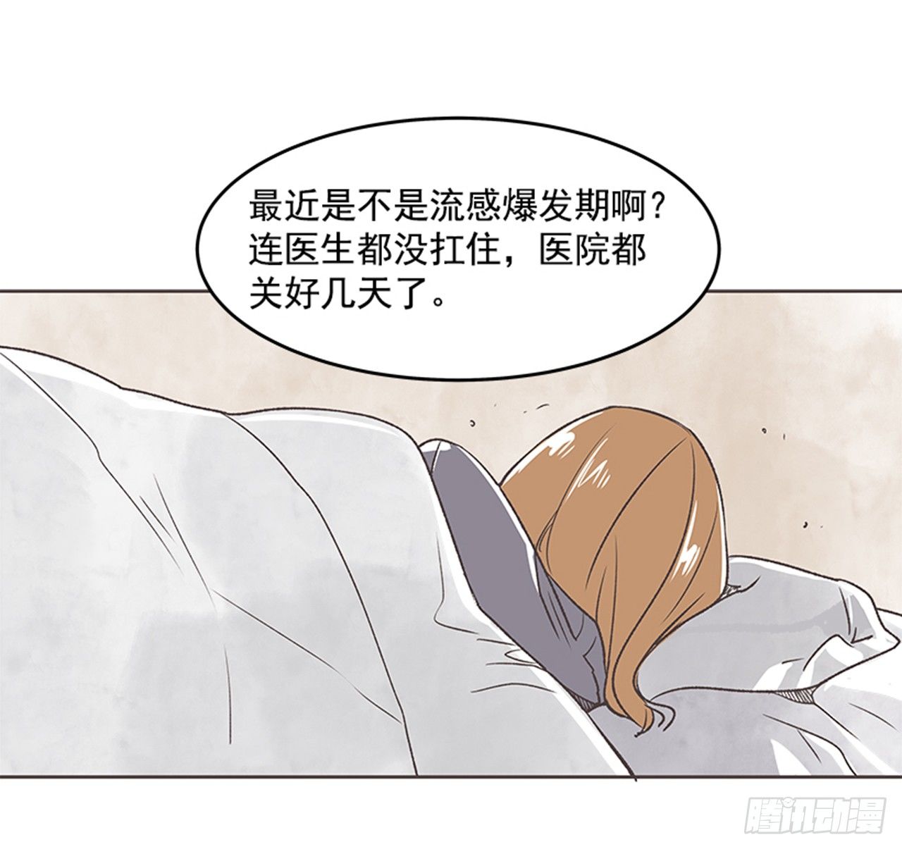 21.难以出口的话（3）21