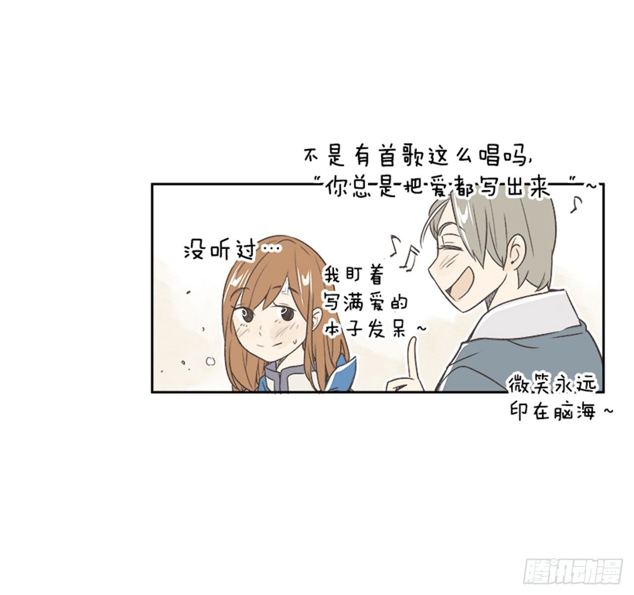 20.难以出口的话（2）48