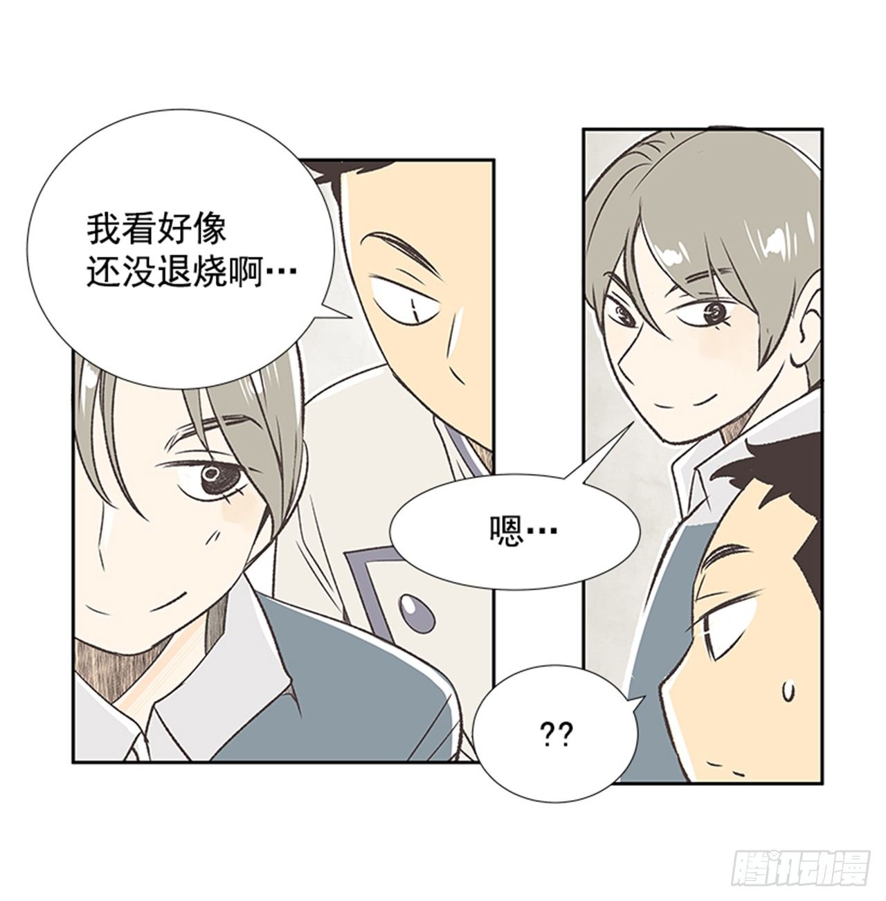 20.难以出口的话（2）16