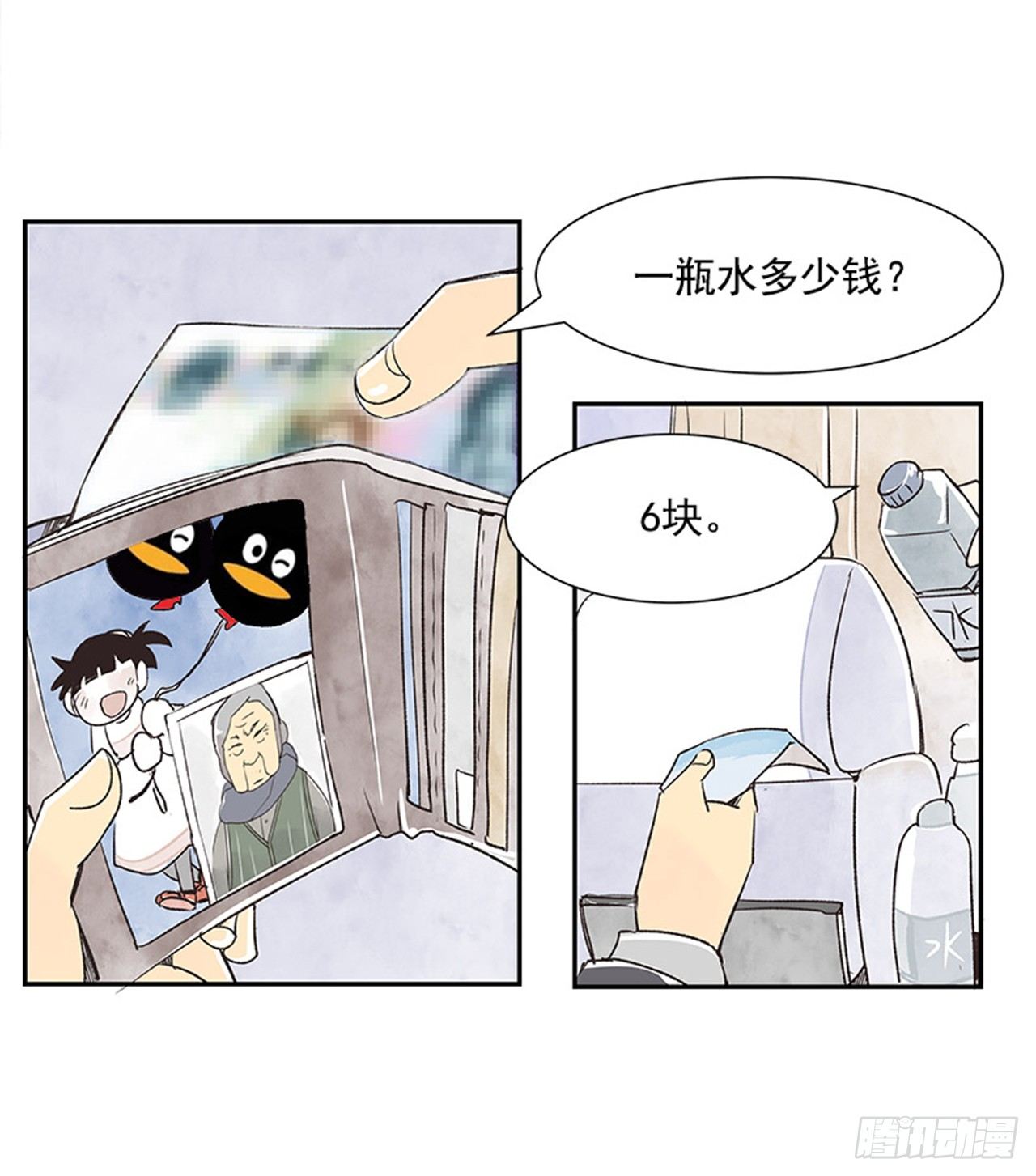 12.邮递员52