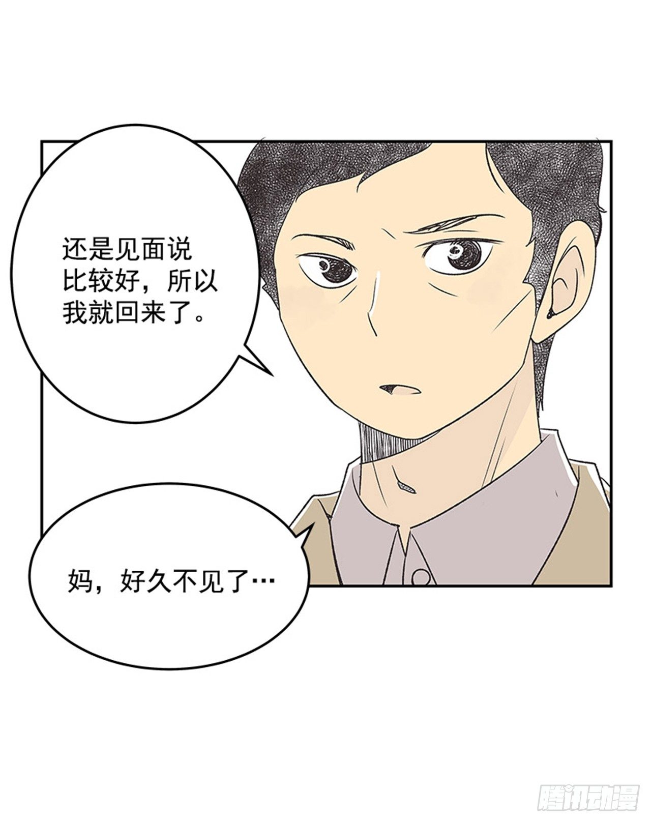13.固执的老奶奶（1）52