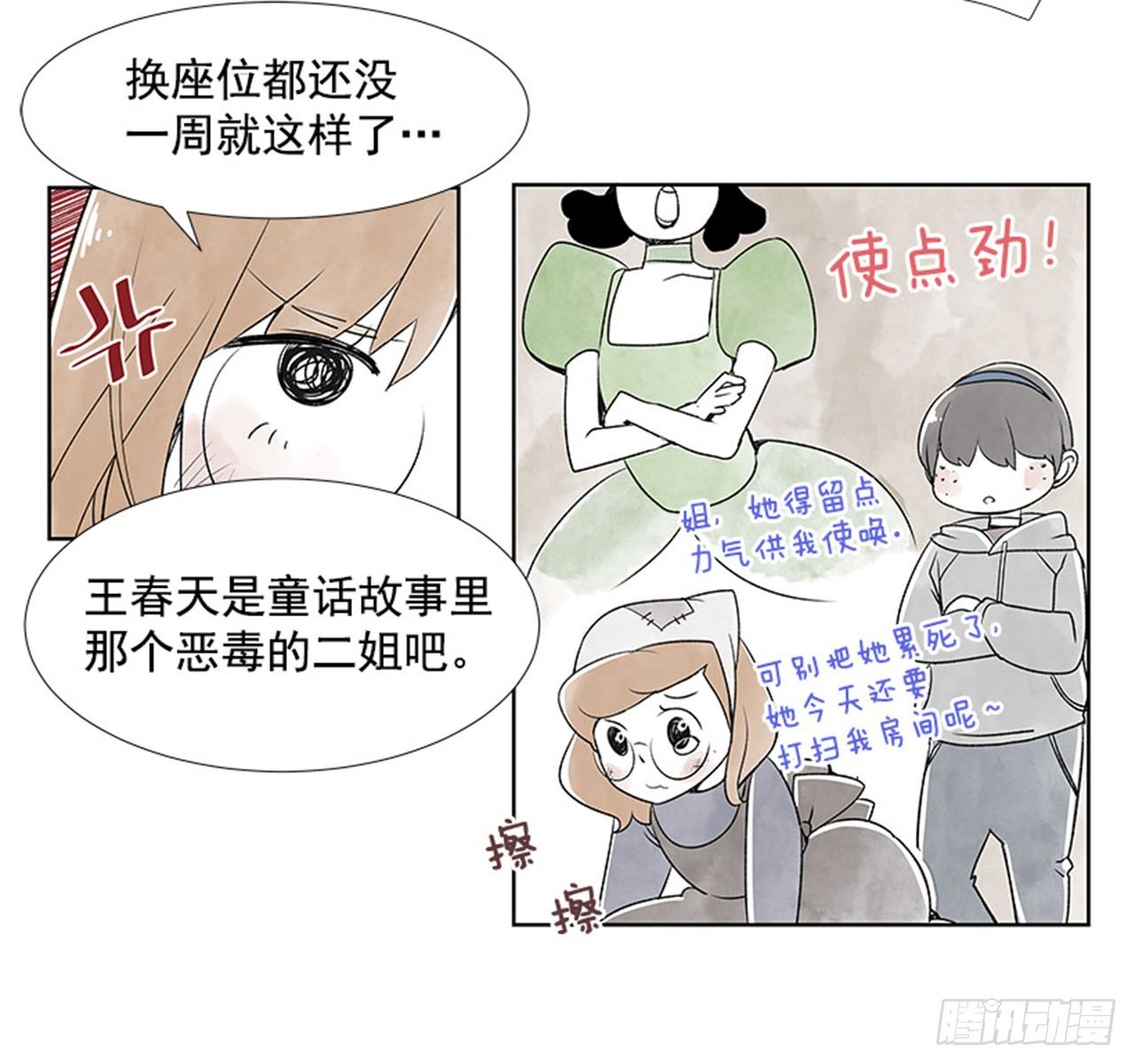 6.站务员的一天10