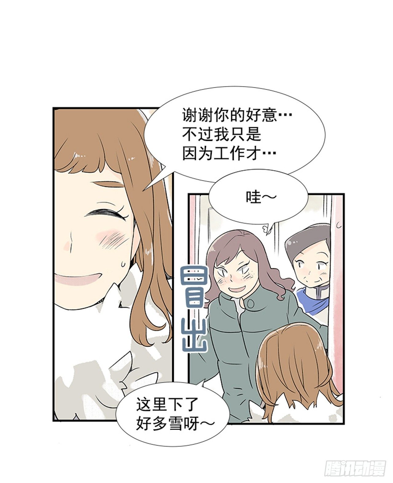 1.初到黄梅站16
