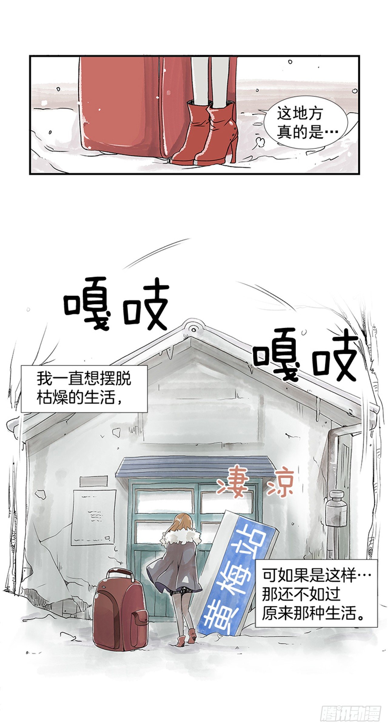 1.初到黄梅站4