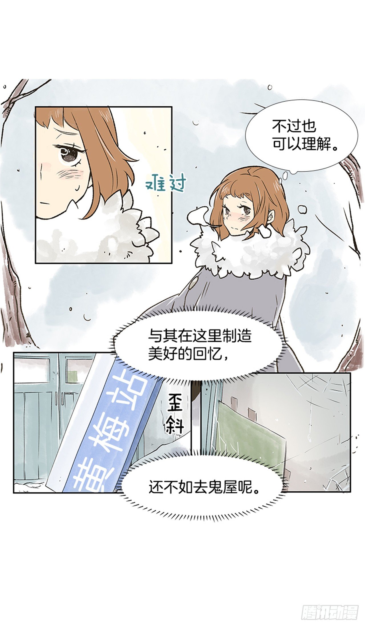 1.初到黄梅站32