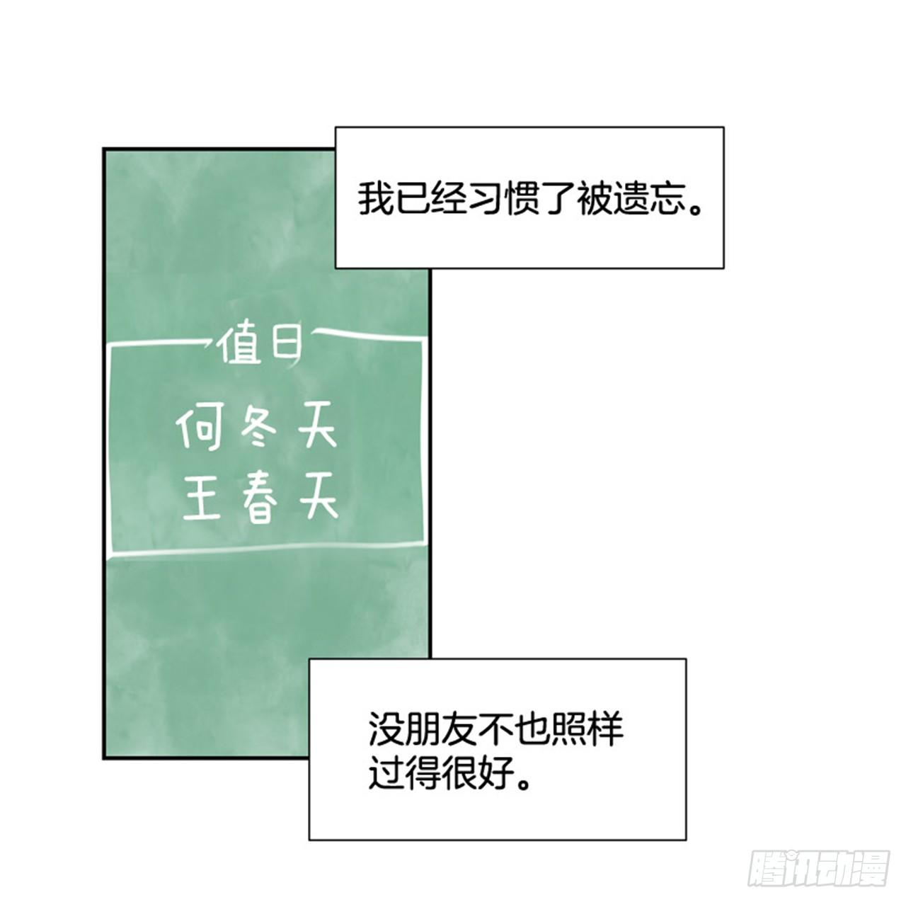 10.当春天遇到冬天（2）24
