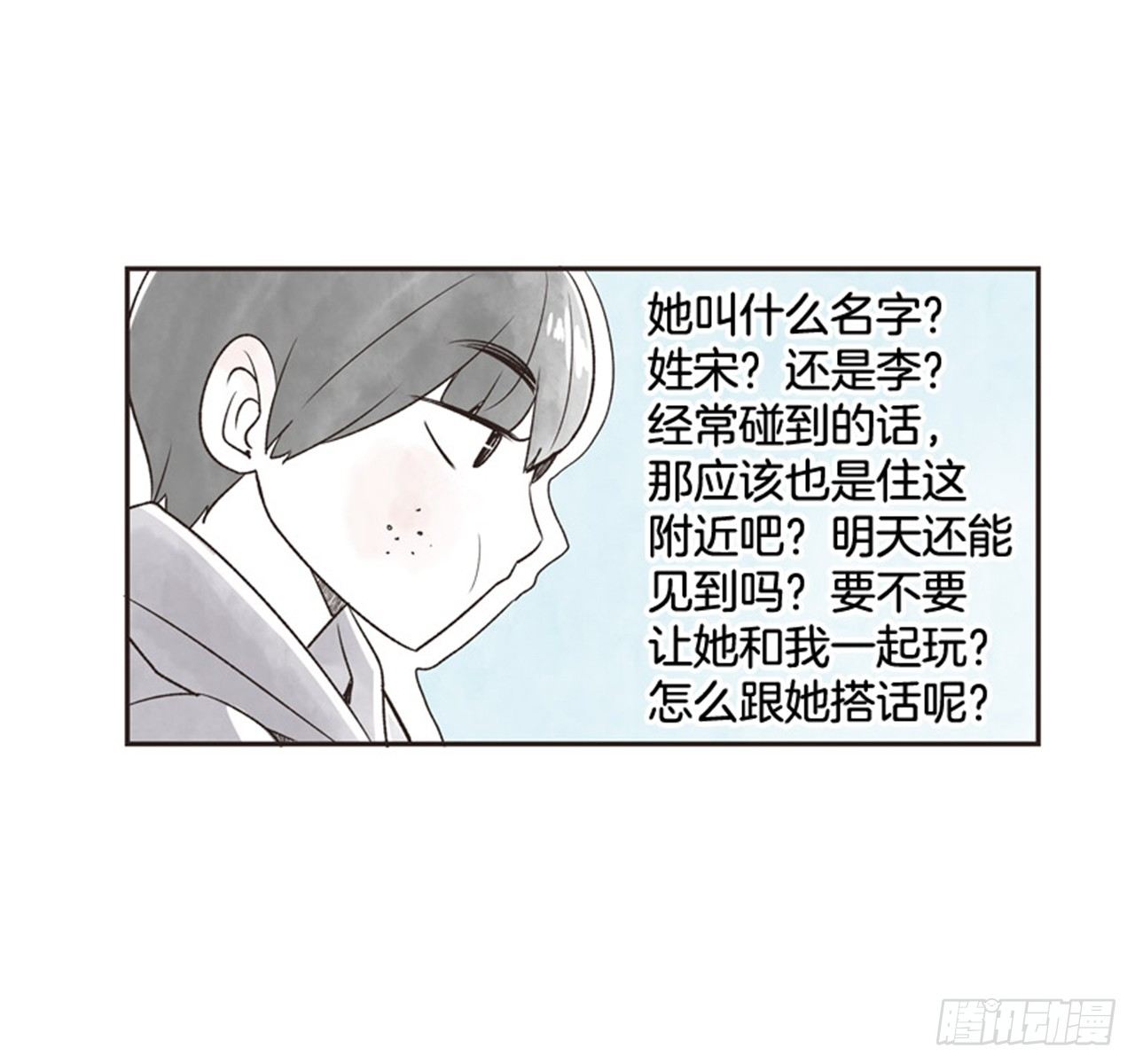 9.当春天遇到冬天（1）19