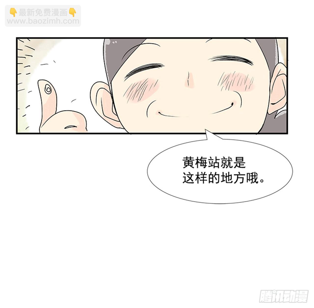 1.初到黄梅站15