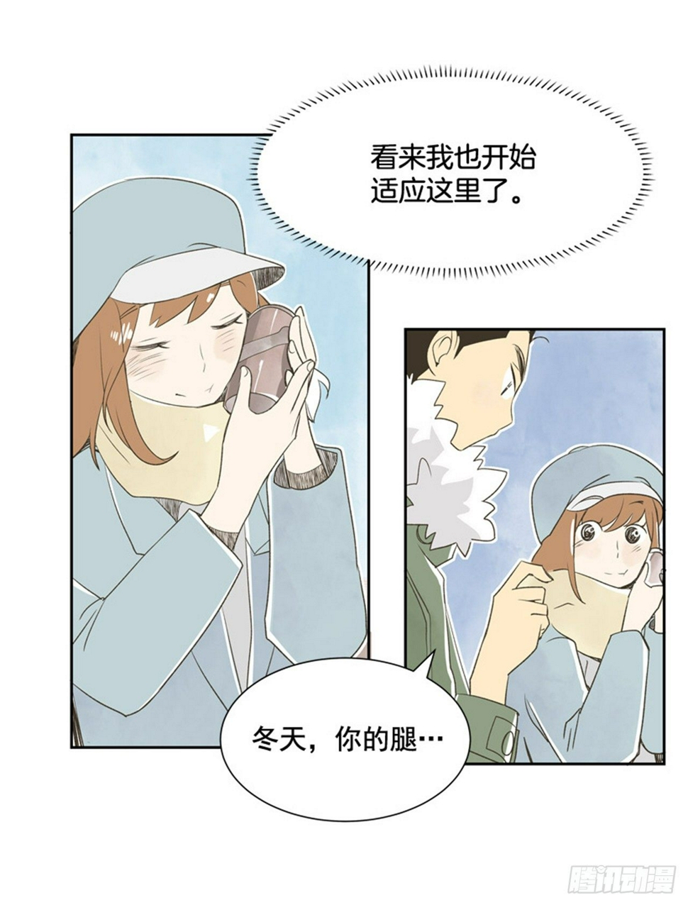 8.那天的约定14