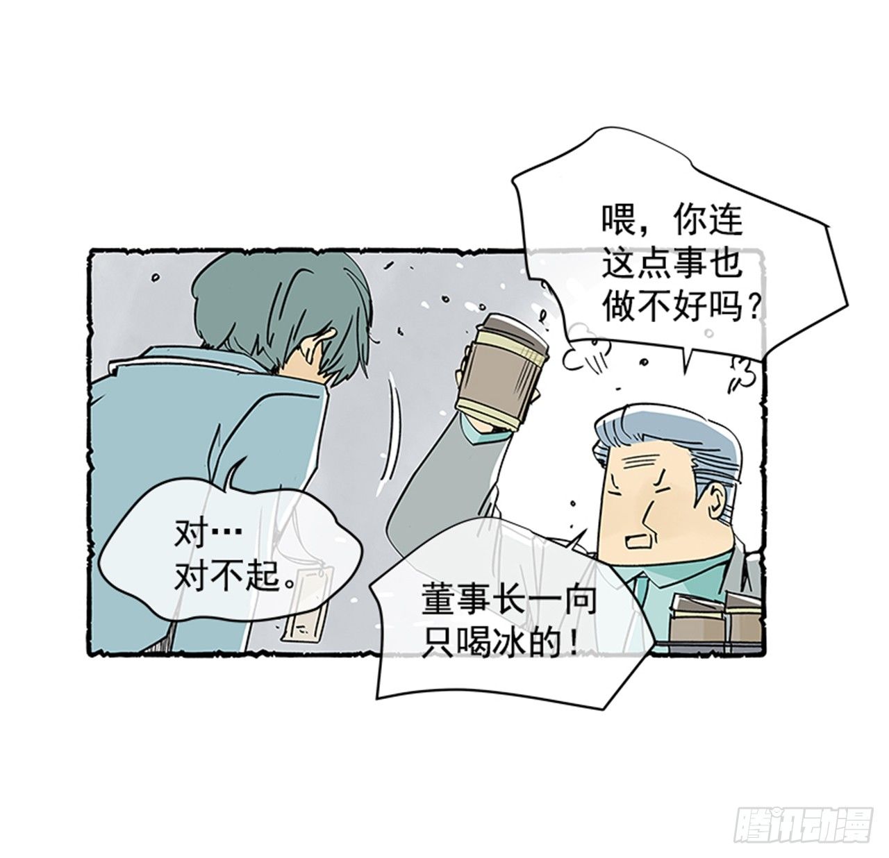 序章5