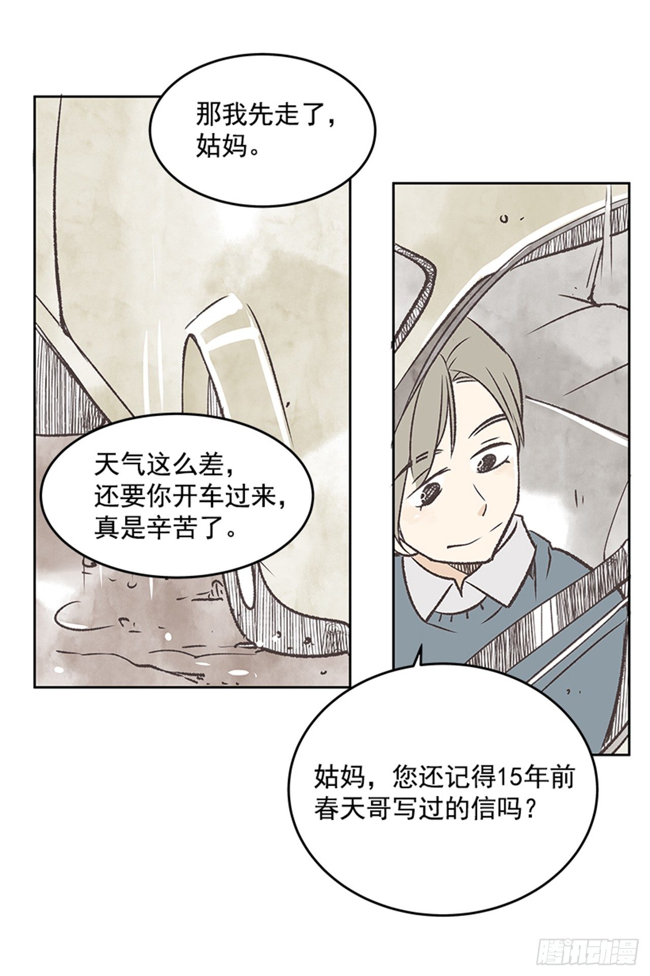21.难以出口的话（3）2