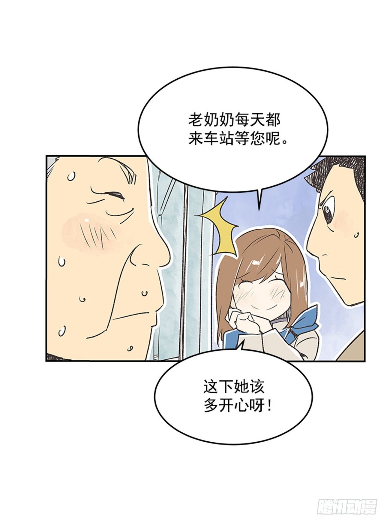14.固执的老奶奶（2）17