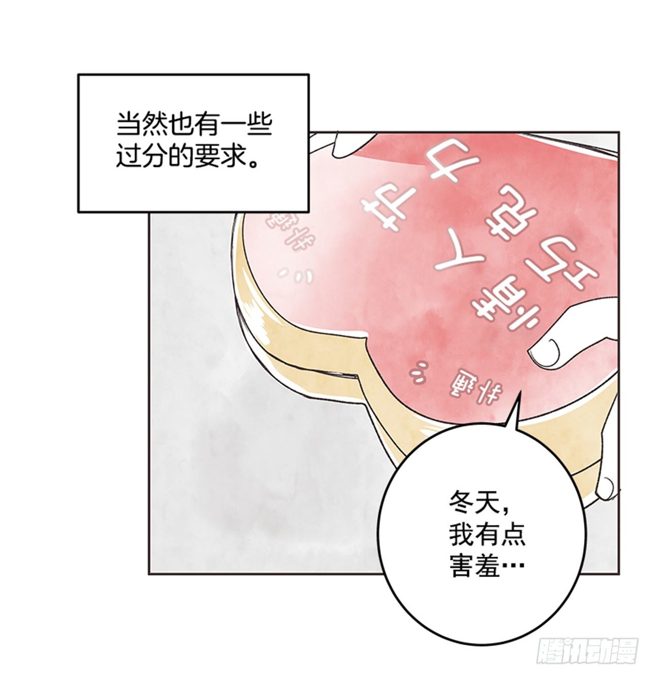 19.难以出口的话（1）51