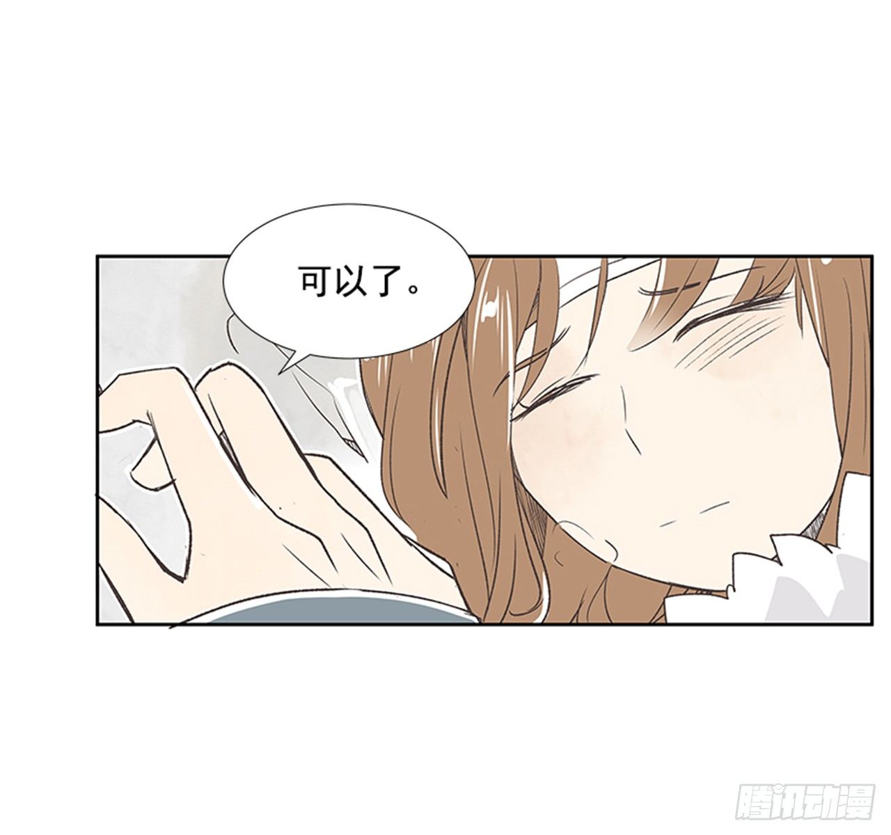 20.难以出口的话（2）15