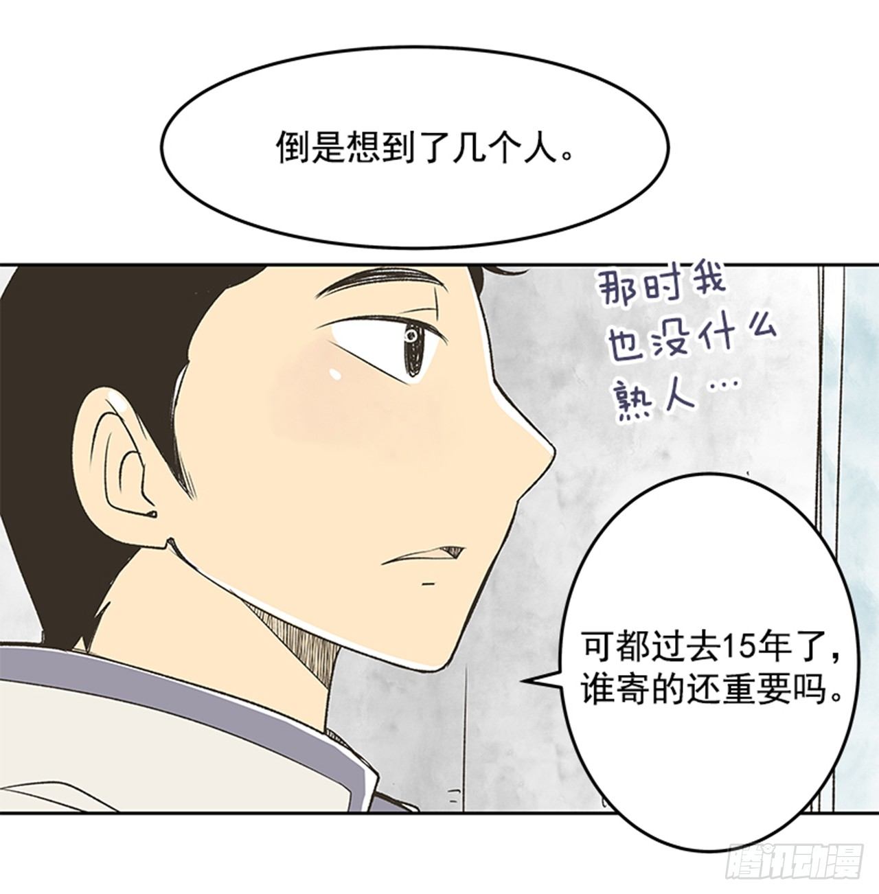 19.难以出口的话（1）23