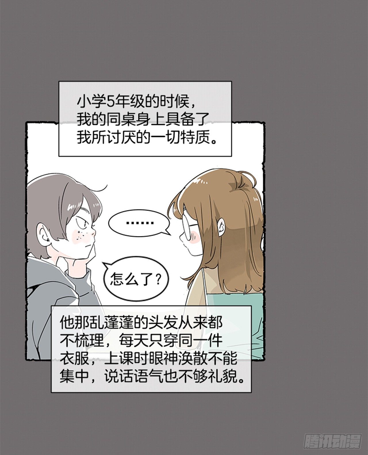 序章24