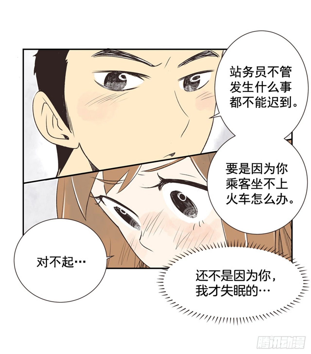 11.冬天与等待10